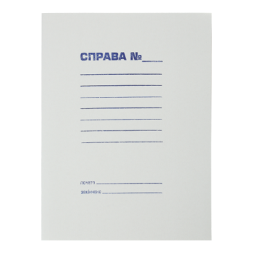  Папка "СПРАВА", А4, картон 0,35 мм