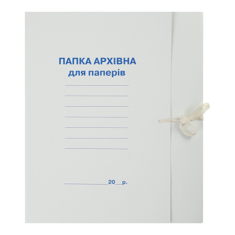 Папка архівна на завя`зках А4, картон 0,35 мм , клеєний клапан #1